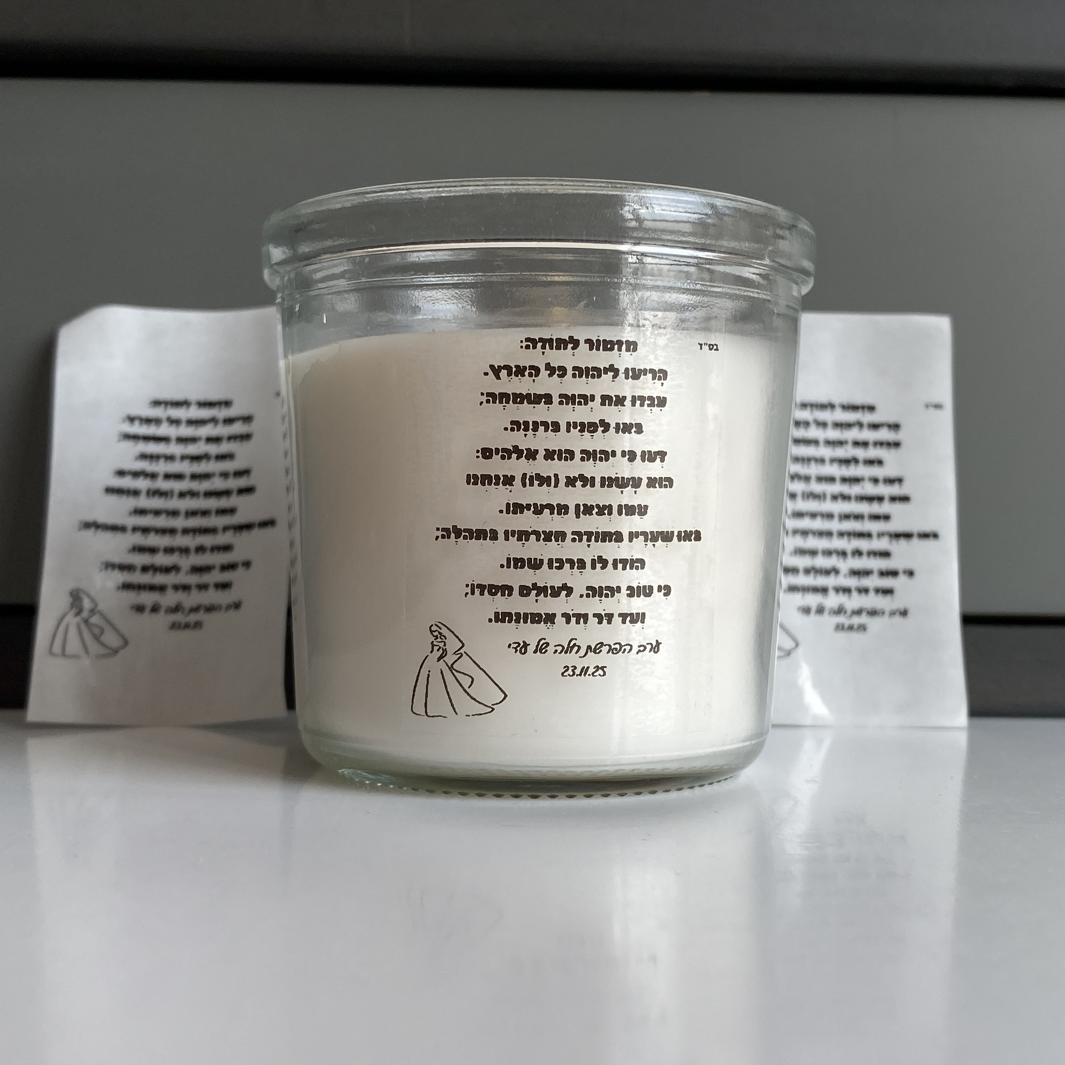 Challah Secretion Party Candle - Personalised Candle Label のレビューと価格